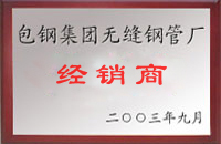 盱眙包钢经销商